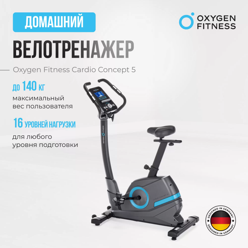 Новинки от OXYGEN. Велотренажеры.